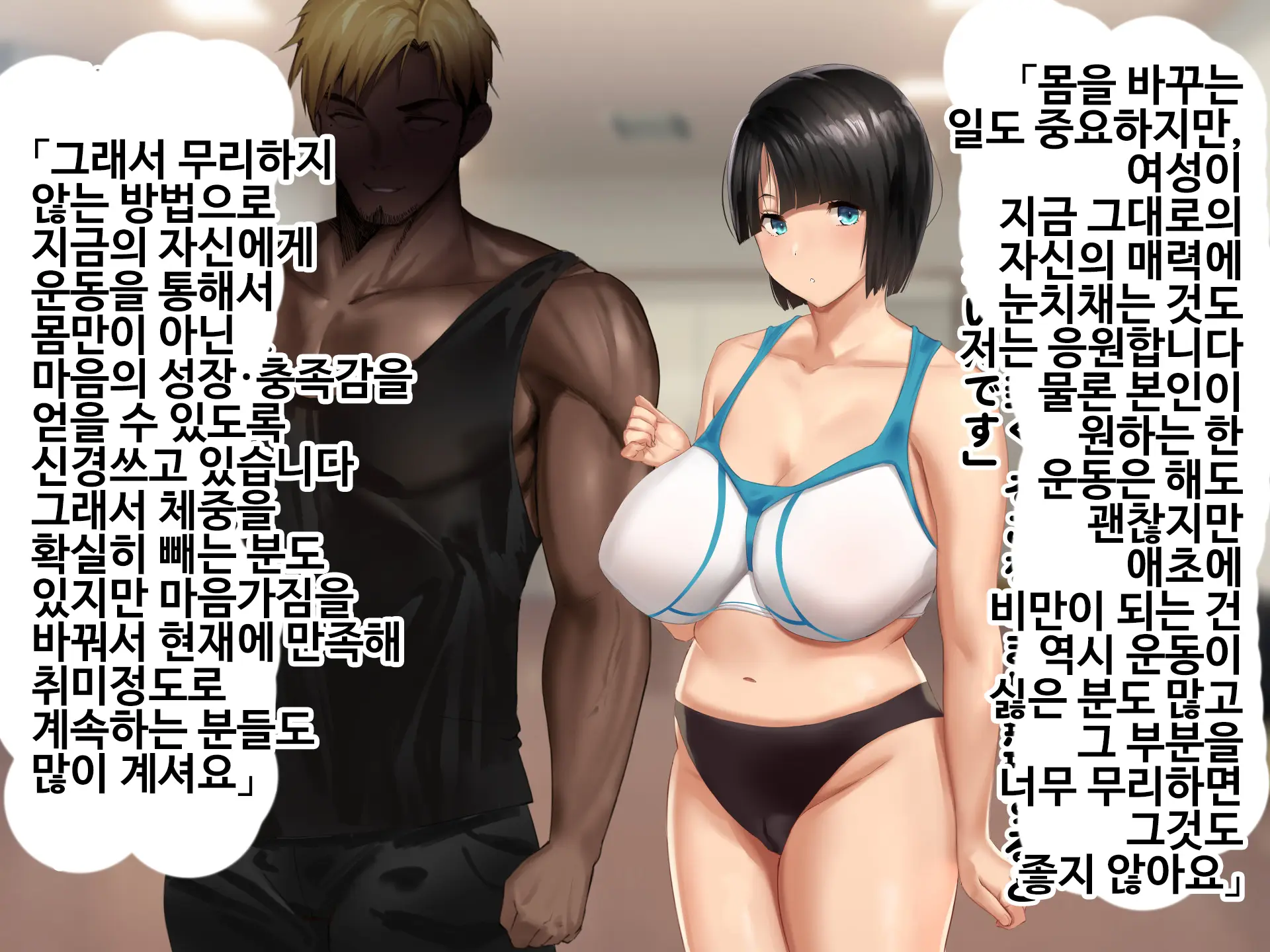 Sonomama No, Kimi De. -Kawatta Watashi To, Kawaranai Anata-